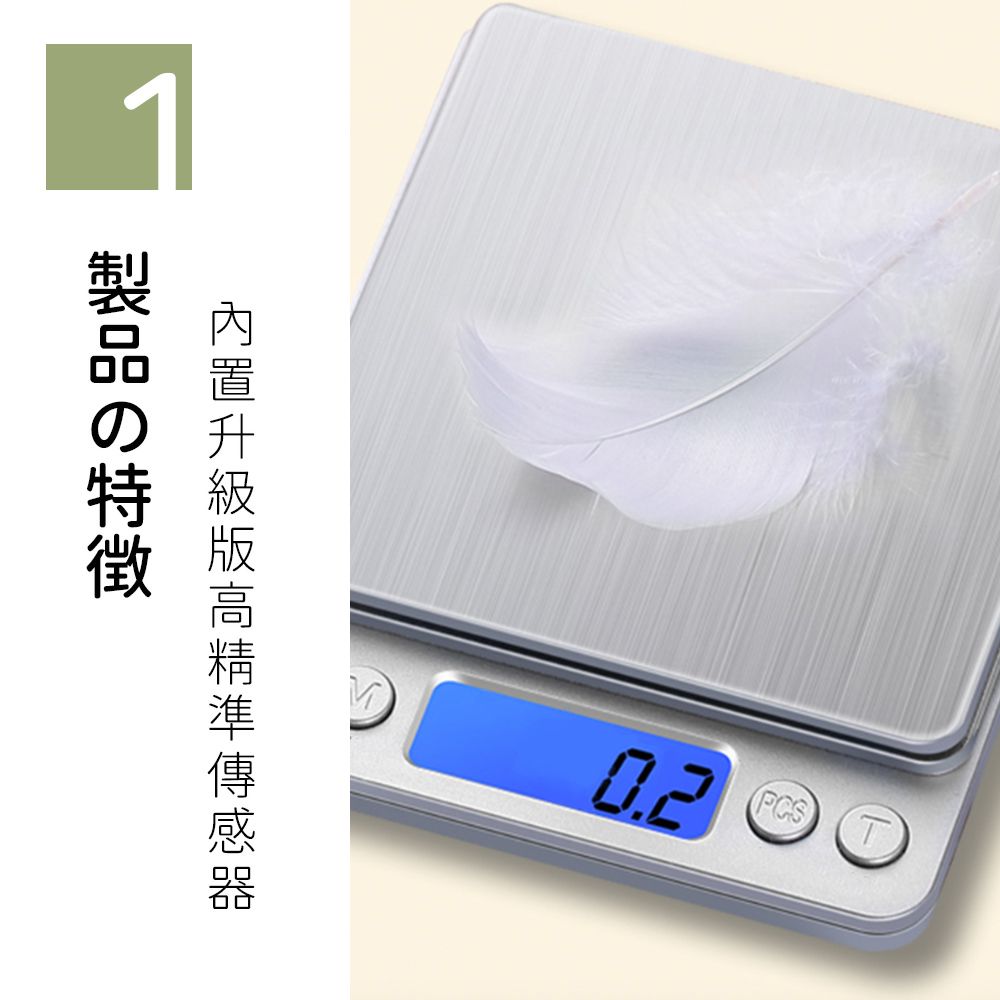  一一3kg/0.1g 高精密金屬面板廚房料理電子秤