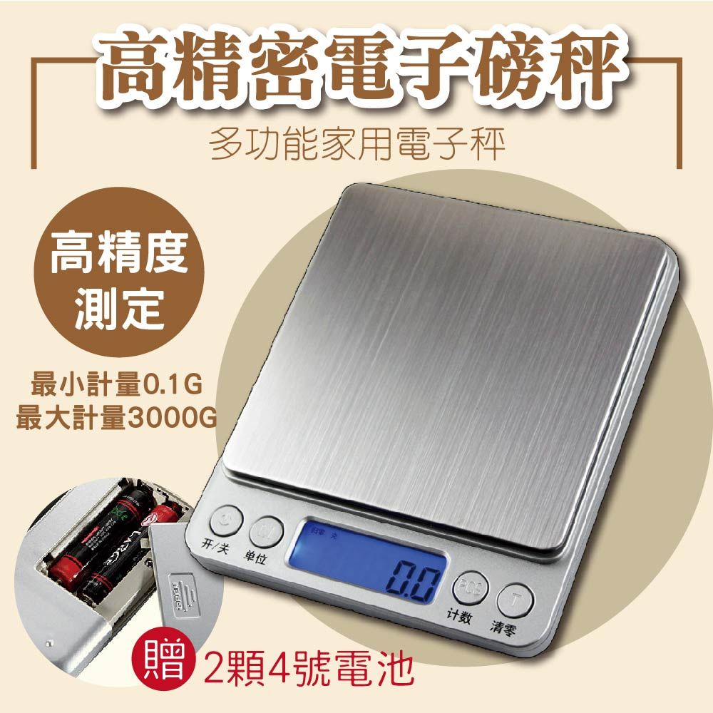  單入 電子磅秤 高精密電子秤 (附兩顆電池) 3Kg  0.1 料理秤 烘焙秤 電子秤 廚房秤 電子磅