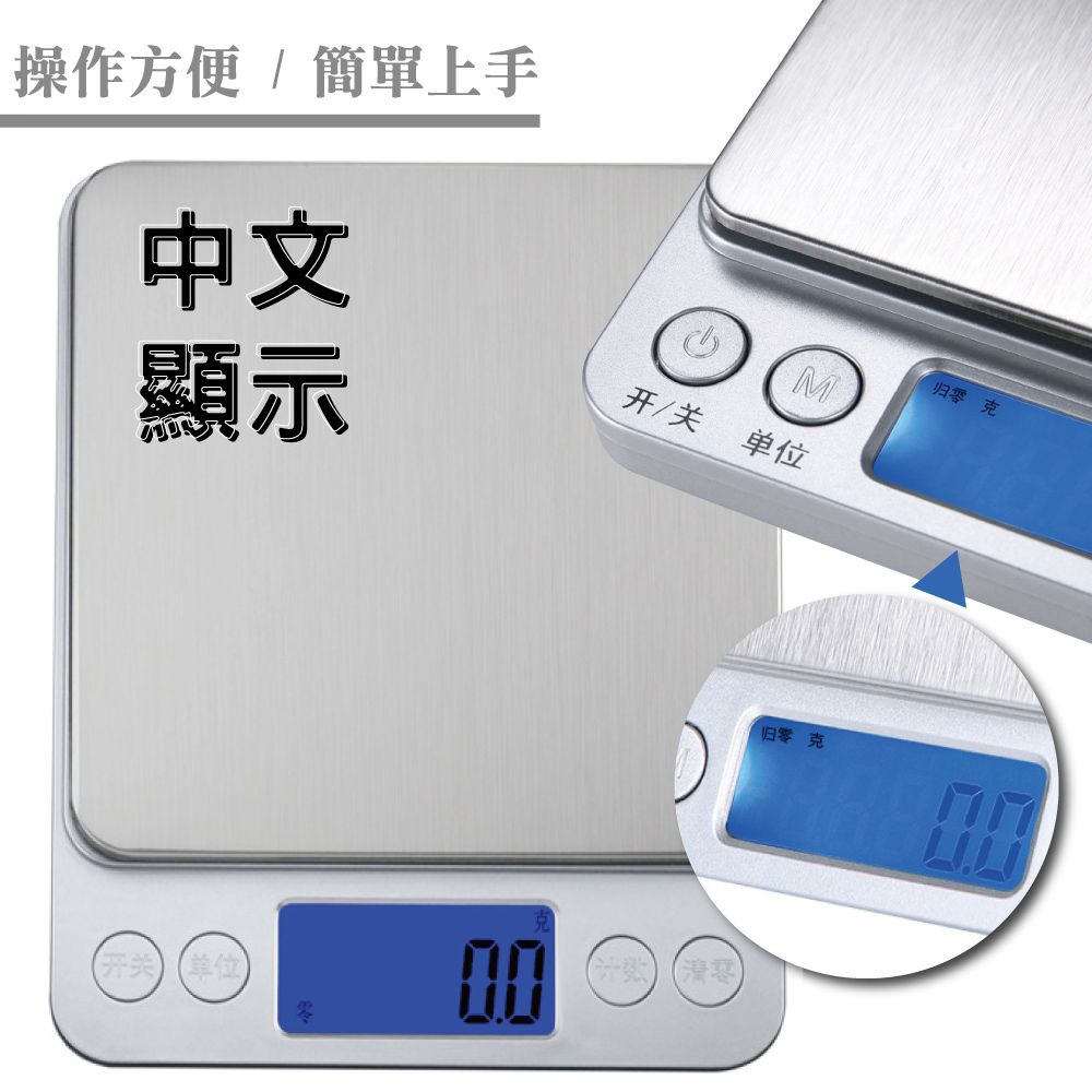  單入 電子磅秤 高精密電子秤 (附兩顆電池) 3Kg  0.1 料理秤 烘焙秤 電子秤 廚房秤 電子磅