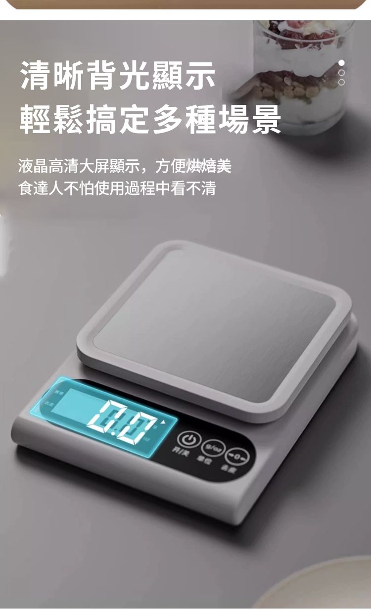 清晰背光顯示輕鬆搞定多種場景液晶高清大屏顯示,方便烘焙美食達人不怕使用過程中看不清