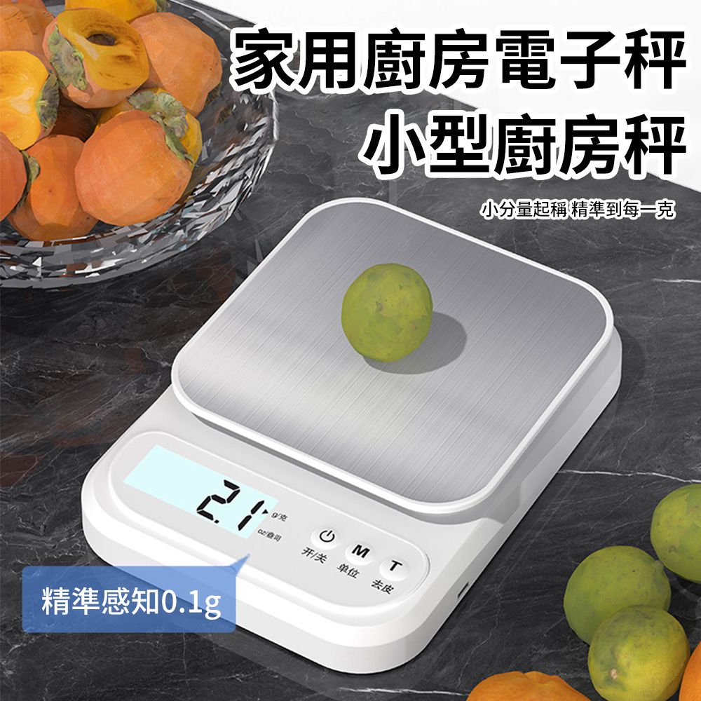  pakchoice 家用廚房高密度料理秤 3kg/0.1g 手沖咖啡高精度電子秤 電子磅秤 適用烘焙/珠寶首飾/寶寶輔食