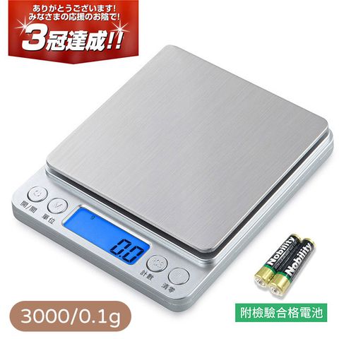 高精密電子秤/廚房料理秤/珠寶秤3kg/0.1g