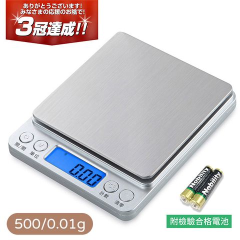 高精密電子秤/廚房料理秤/珠寶秤500g/0.01g