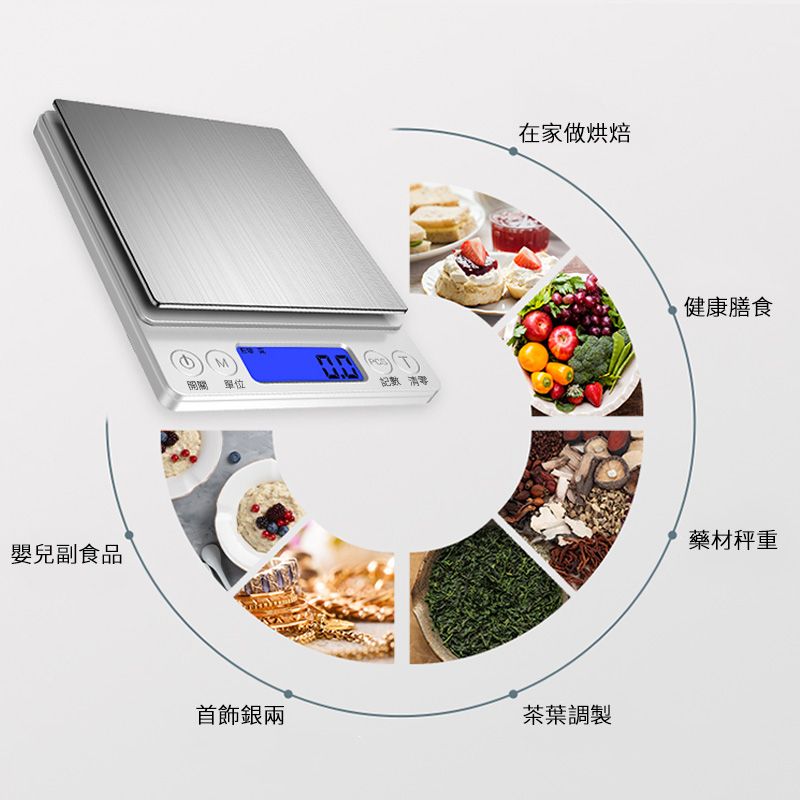  充電款高精密電子秤/廚房料理秤/珠寶秤3kg/0.1g