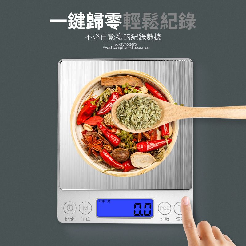  充電款高精密電子秤/廚房料理秤/珠寶秤3kg/0.1g