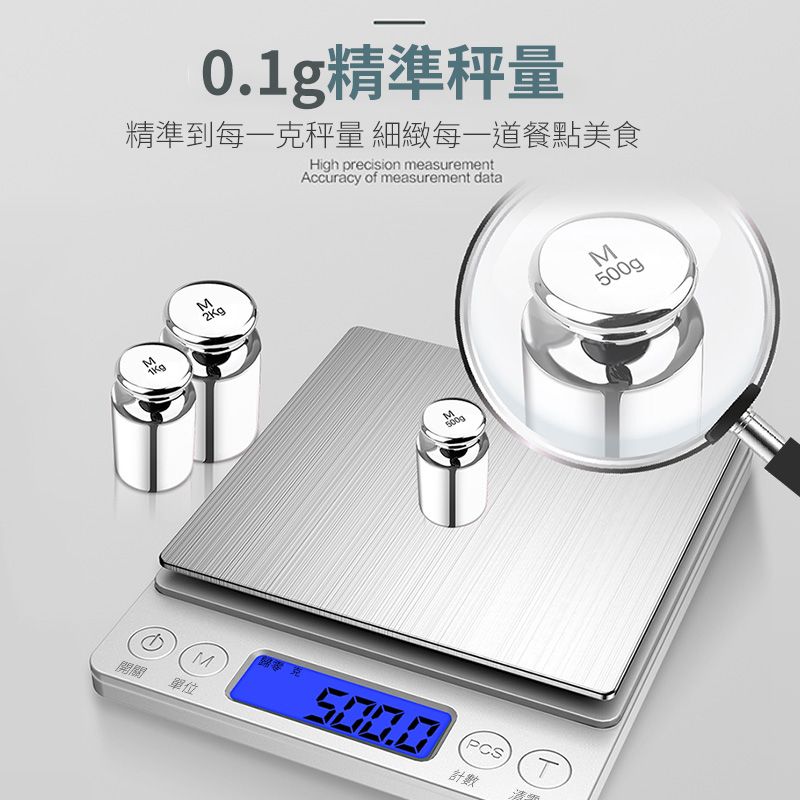  充電款高精密電子秤/廚房料理秤/珠寶秤3kg/0.1g