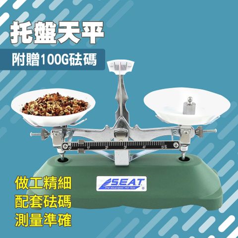 托盤天平100g(附砝碼) 165-CB100G