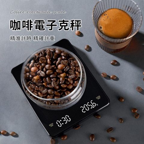 SUNORO 0.1g高精度 手沖咖啡專用 動計時咖啡電子秤 廚房食物秤 料理秤 烘焙秤