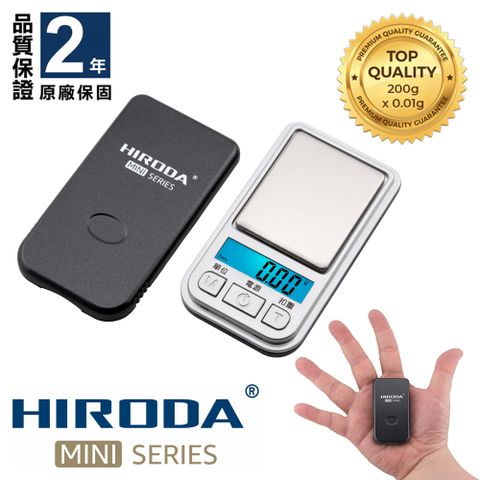 廣田牌HIRODA電子秤/口袋秤/偽裝秤/精密秤/迷你秤 200g x 0.01g (MI-200) 最迷你易攜 兩年保固 公司貨