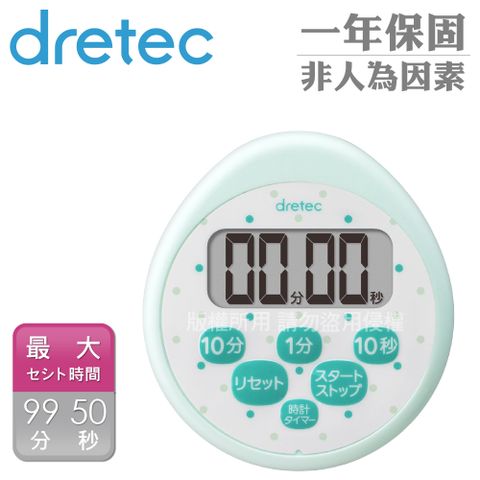 DRETEC 小點點日本防水滴蛋型時鐘計時器-6按鍵-綠色 (T-565GN)