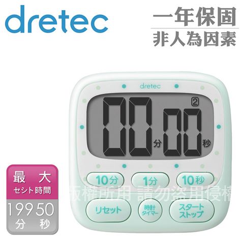 DRETEC 小點點日本大螢幕時鐘計時器-6按鍵-綠色 (T-566GN)