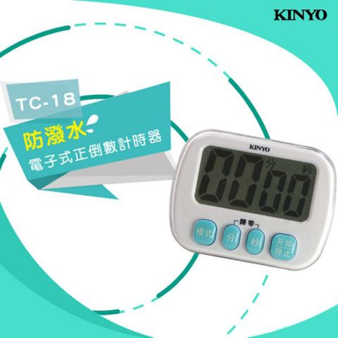 KINYO 防潑水電子式雙模式超大螢幕正倒數計時器,超大螢幕大數字顯示