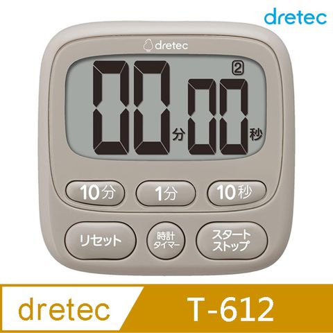 DRETEC 日本  大螢幕時鐘烹飪料理抗菌計時器 SIAA T-612