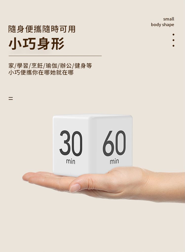 隨身便攜隨時可用小巧身形家/學習/烹飪/瑜伽/辦公/健身等小巧便攜你在哪她就在哪smallbody shape30 60minmin