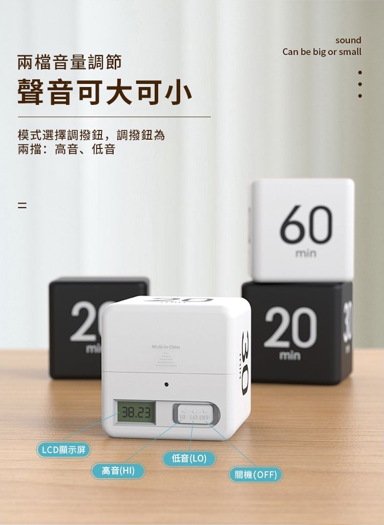 兩檔音量調節聲音可大可小模式選擇調撥鈕,調撥鈕為兩擋:高音、低音soundCan be big or smallLCD顯示屏60n20mi in min38.23 LO OFF低音(LO)高音(HI)關機(OFF)