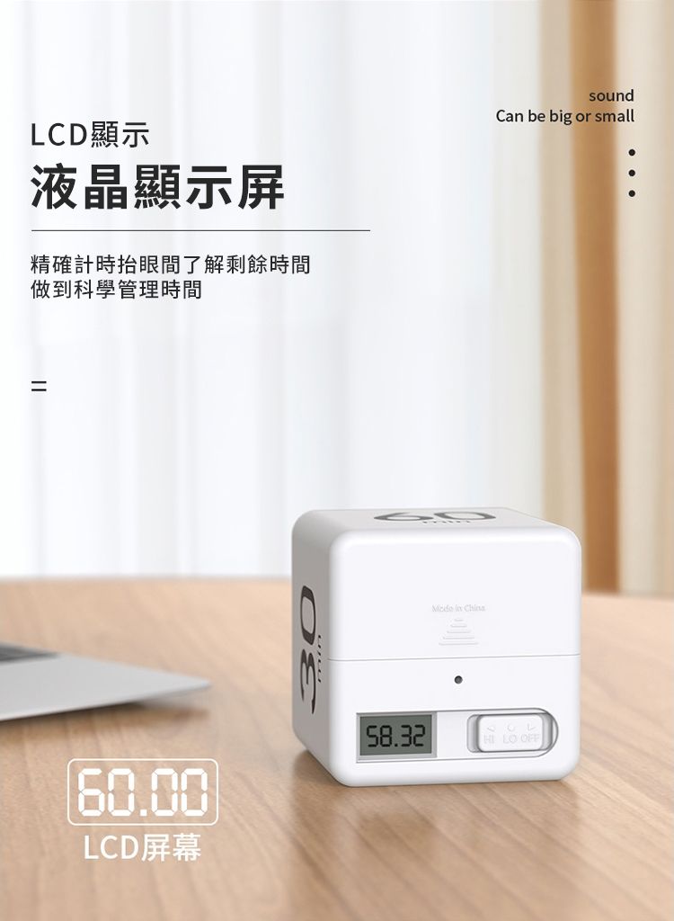 soundLCD顯示液晶顯示屏精確計時抬眼間了解剩餘時間做到科學管理時間Can be big or small60.00LCD屏幕