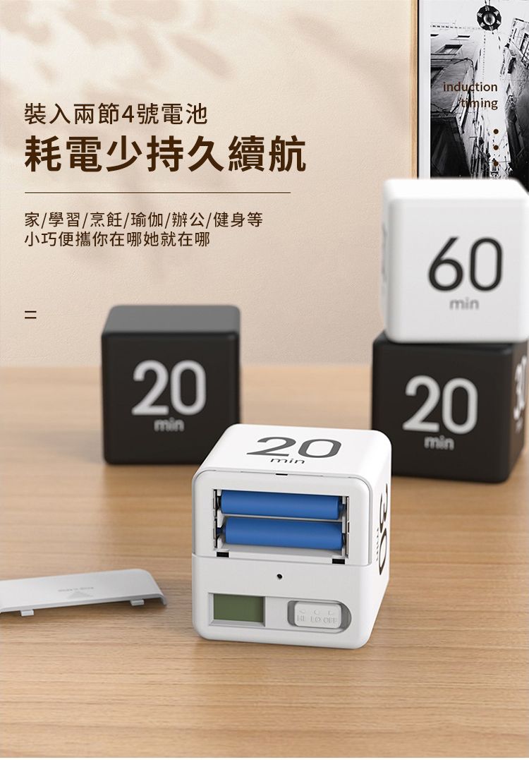 inductiong裝入兩節4號電池耗電少持久續航家/學習/烹飪/瑜伽/辦公/健身等小巧便攜你在哪她就在哪60min=20min20min  20min