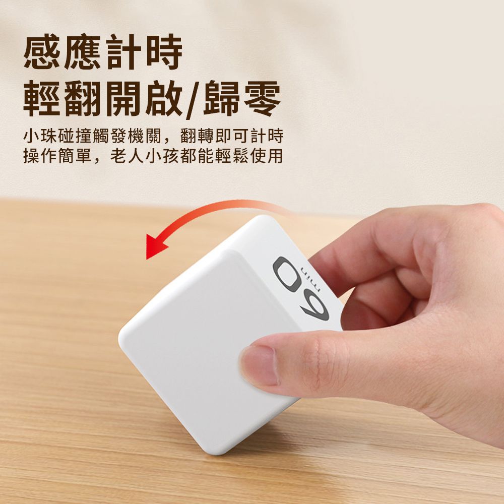 YUNMI 重力感應翻轉倒數計時器 方塊計時器 定時沙漏 時間管理器 15/20/30/60分鐘（工作/學習/烘焙/廚房）