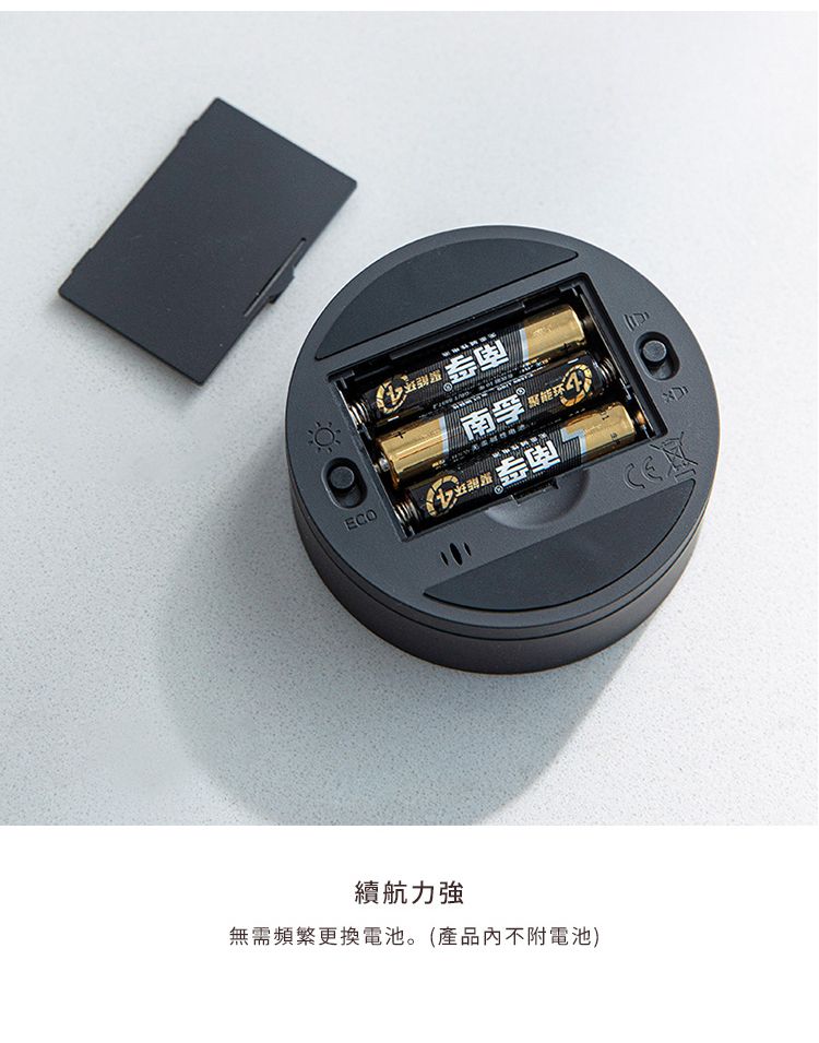南孚 ECO續航力強無需頻繁更換電池。(產品內不附電池)
