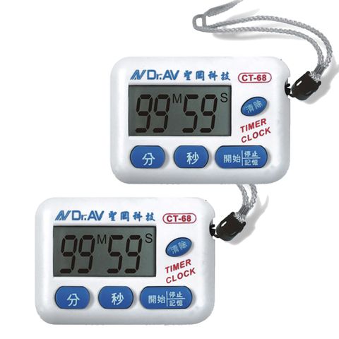 【聖岡科技Dr.AV】2入組CT-68A 超大聲 正倒數 計時器 內附電池(可立/頸掛/磁吸 加大螢幕 營業用)