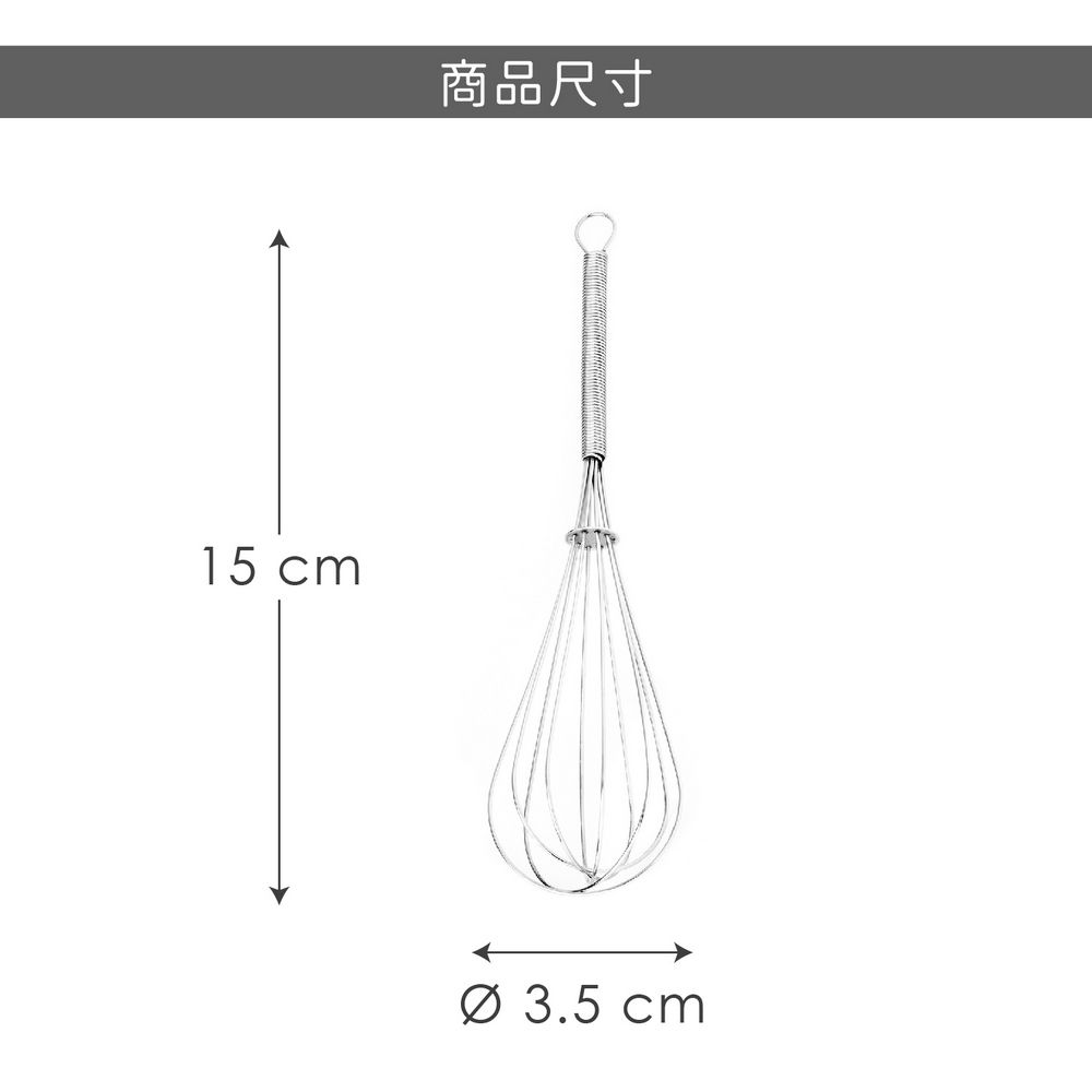 PEDRINI Gadget迷你不鏽鋼打蛋器(15cm) | 攪拌棒 攪拌器