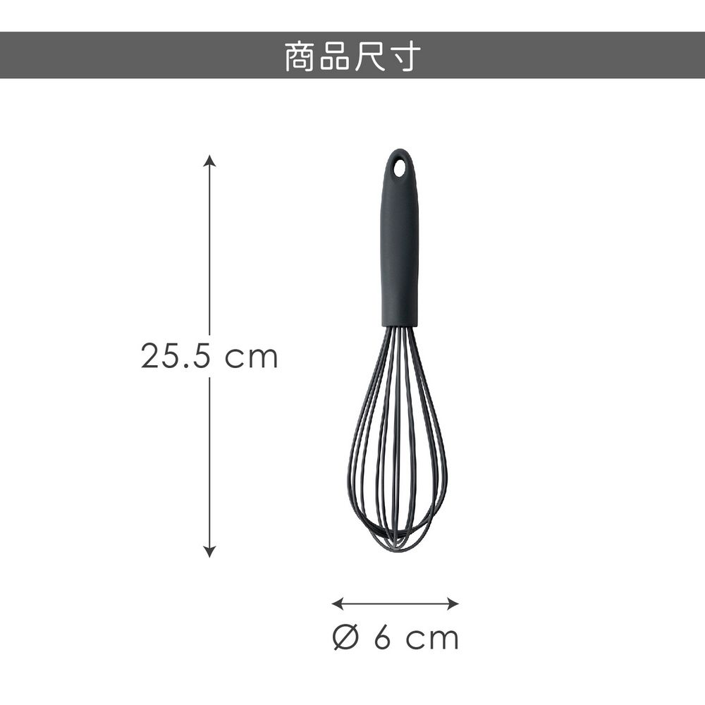 Taylors Eye Witness 矽膠打蛋器(墨灰) | 攪拌棒 攪拌器