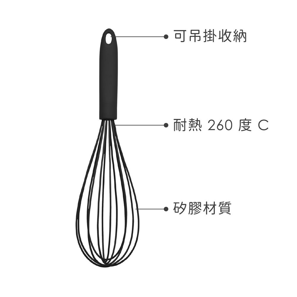 Taylors Eye Witness 矽膠打蛋器(黑25.5cm) | 攪拌棒 攪拌器