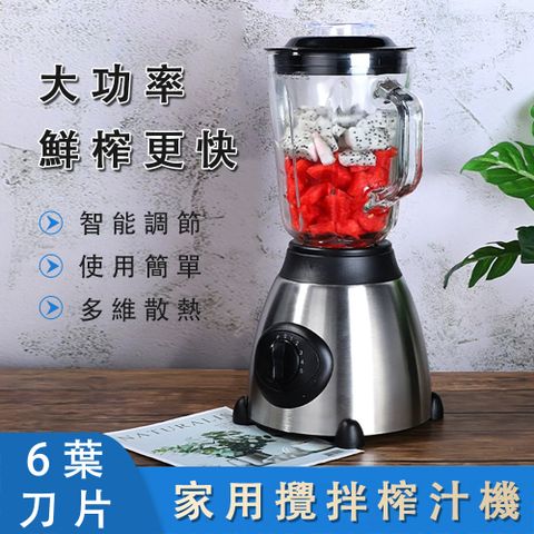 HONGCHEN 弘辰 2.5L 破壁攪拌機 蔬果調理機 大功率攪拌榨汁機 六葉刀片 智能調節