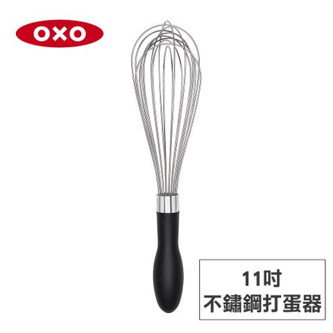 OXO 好打發11吋不鏽鋼打蛋器