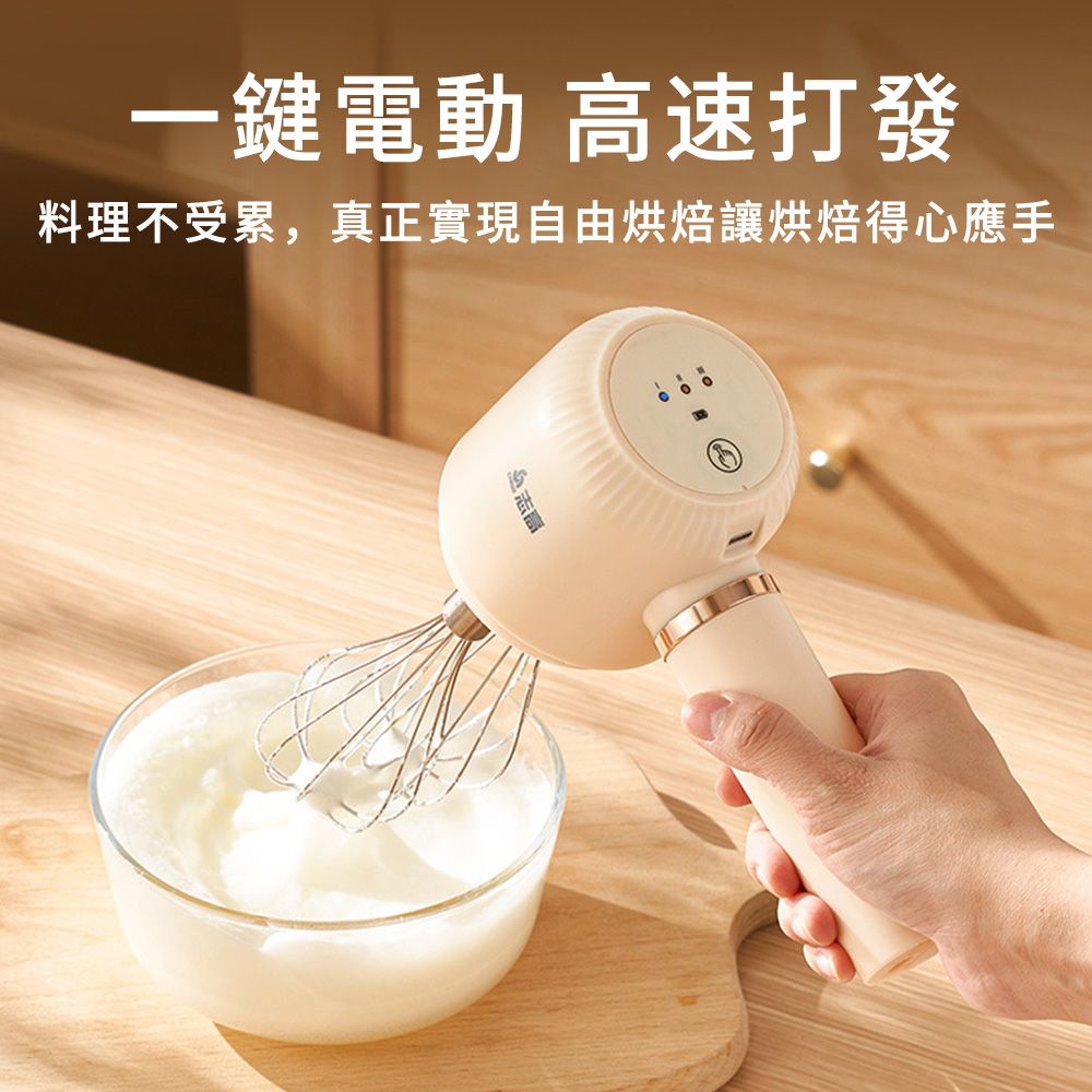  MUAN 雙棒無線電動打蛋器 全自動手持攪拌機 USB充電奶油打發器 料理機