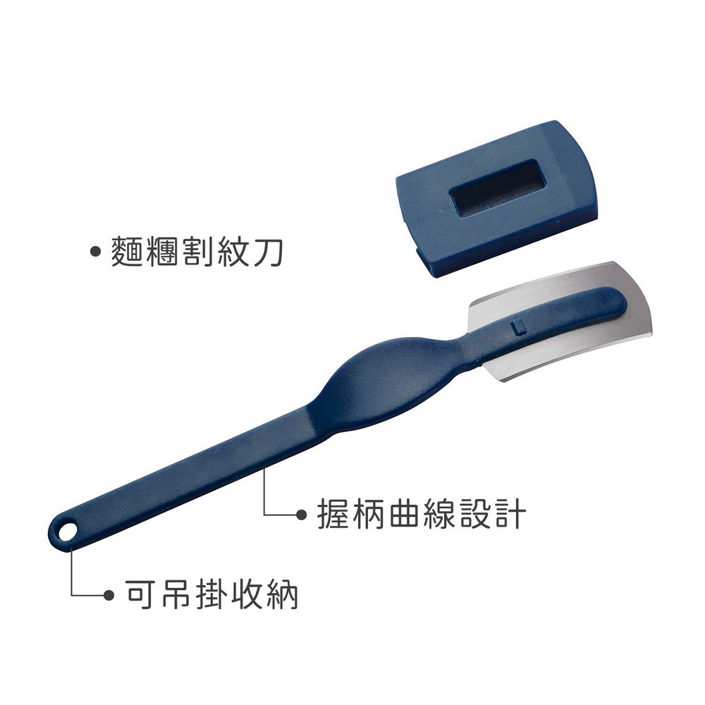 IBILI 麵糰割紋刀(靛藍) | 歐式麵包 整型割線刀麵團刀