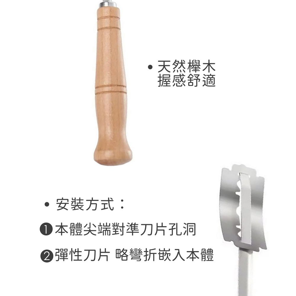 FOXRUN 木柄麵糰割紋刀+刀片15入 / 歐包割線刀 法棍 歐式麵包割線刀