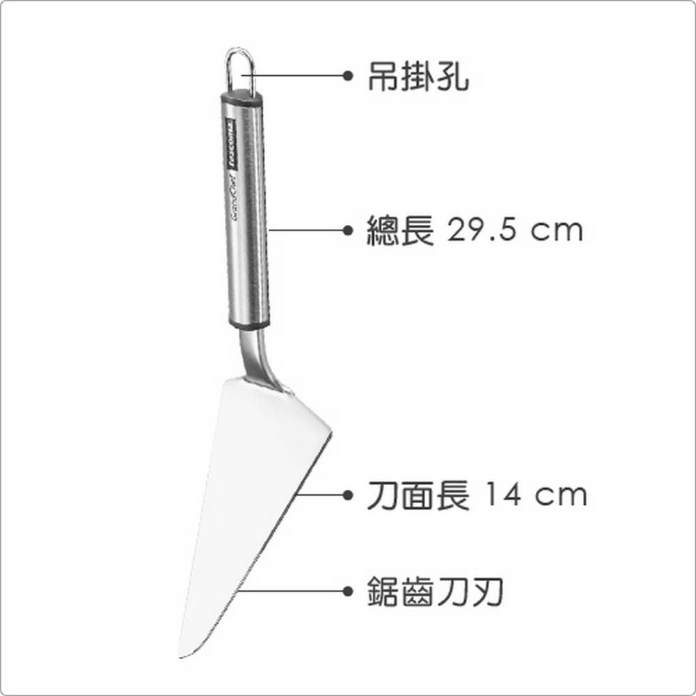 TESCOMA 不鏽鋼鋸齒蛋糕刀 | 鋸齒刀 蛋糕刀 西點刀