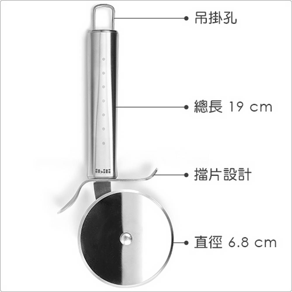 IBILI 不鏽鋼披薩輪刀(6.8cm) | 披薩刀 PIZZA刀 滾輪刀