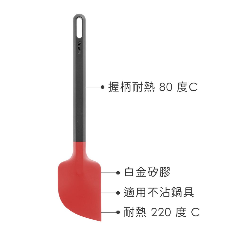 LEKUE 不沾鍋矽膠刮刀(莓紅28.5cm) | 攪拌刮刀 刮刀 奶油刮刀 抹刀