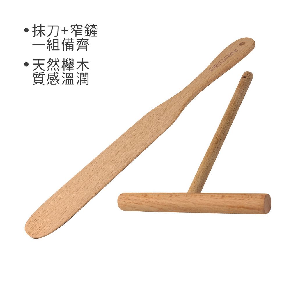 PEDRINI 義大利 Gadget櫸木可麗餅抹刀+窄鏟 / 可麗餅T字棒