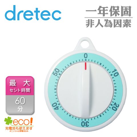 DRETEC 手轉計時器 (T-331BL)