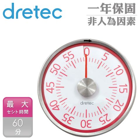 DRETEC 錶型磁鐵計時器-紅色 (T-315PK)