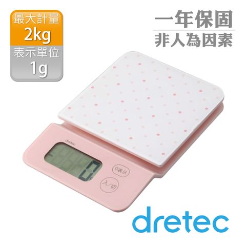 日本dretec原廠官方直營【dretec】「新水晶」觸碰式電子料理秤2kg-粉色 (KS-706PK)