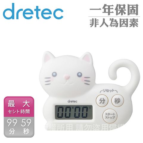 DRETEC 小貓日本動物造型計時器-3按鍵-白色 (T-568WT)