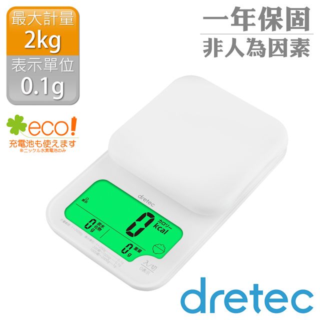 DRETEC 米飯健康管理廚房料理電子秤(2kg)-白色 (KS-280WT)