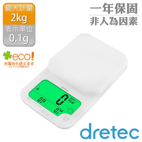 【dretec】米飯健康管理廚房料理電子秤(2kg)-白色 (KS-280WT)