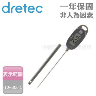 【日本dretec】日本大螢幕防潑水電子料理溫度計-附針管套-灰色