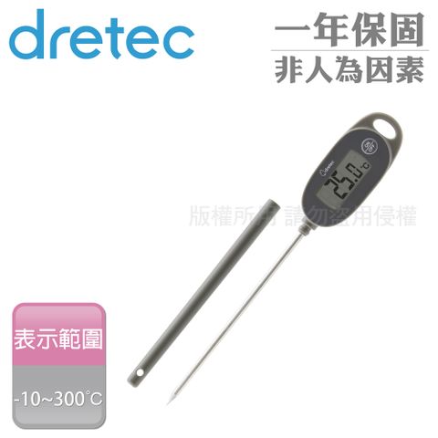 DRETEC 日本大螢幕防潑水電子料理溫度計-附針管套-灰色 (O-900DG)