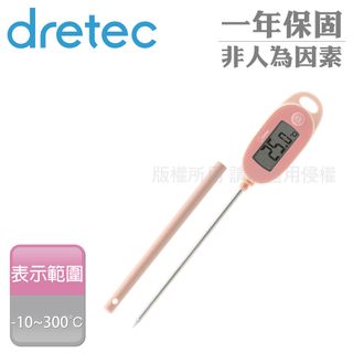【日本dretec】日本大螢幕防潑水電子料理溫度計-附針管套-粉色
