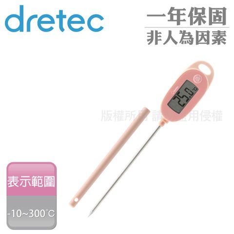 DRETEC 日本大螢幕防潑水電子料理溫度計-附針管套-粉色 (O-900PK)