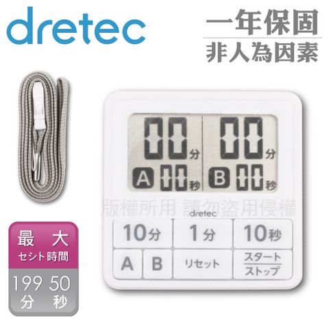 DRETEC 雙計時日本防水滴薄型計時器-6按鍵-白色 (T-551WT)