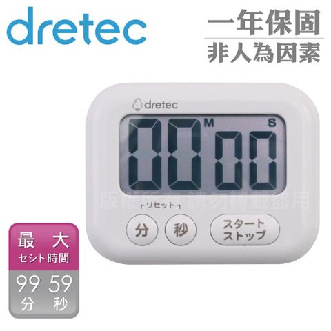 DRETEC 香香皂_日本大音量大螢幕計時器-3按鍵-白色 (T-636DWTKO)