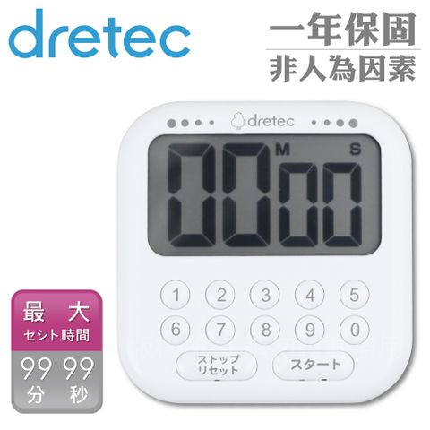 【dretec】香香皂_日本大螢幕數字按鍵計時器-10按鍵-白色 (T-616NWTKO)
