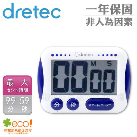 DRETEC 日本大字幕大螢幕計時器-3按鍵-藍色 (T-291NBLKO)